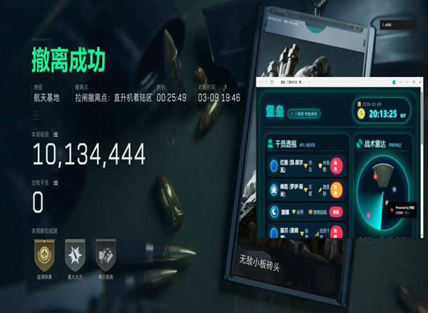 极光魔盒2.8.6